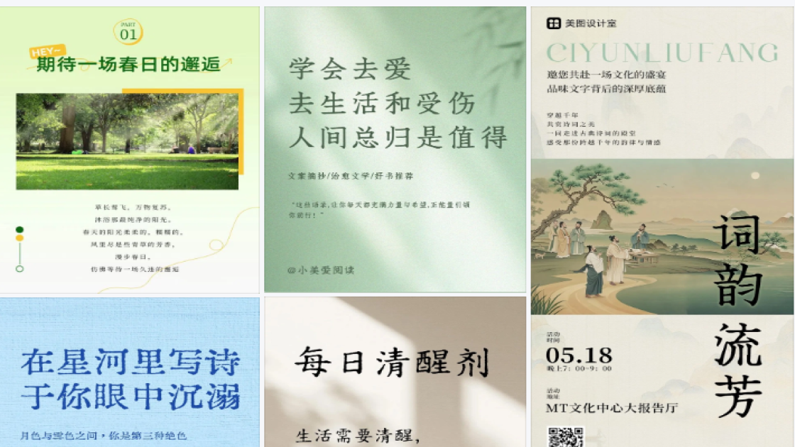菜单福利放送图