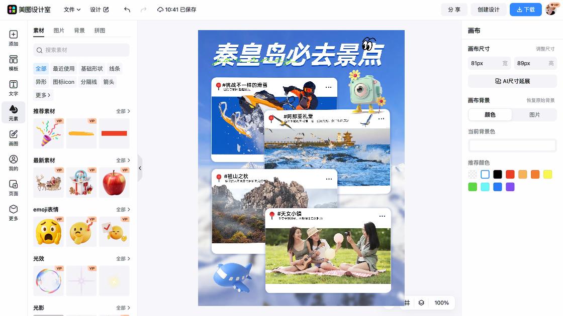 旅游海边