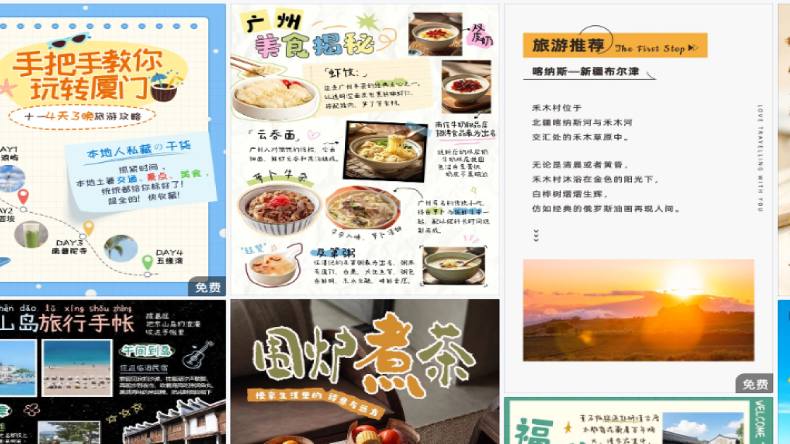 品牌服饰营销素材
