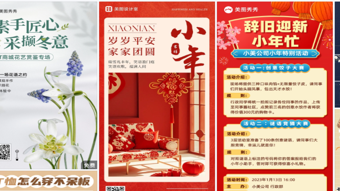 男款电商版式