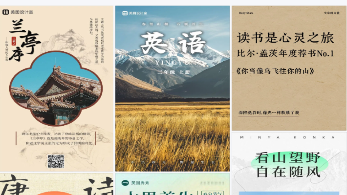 音乐社团