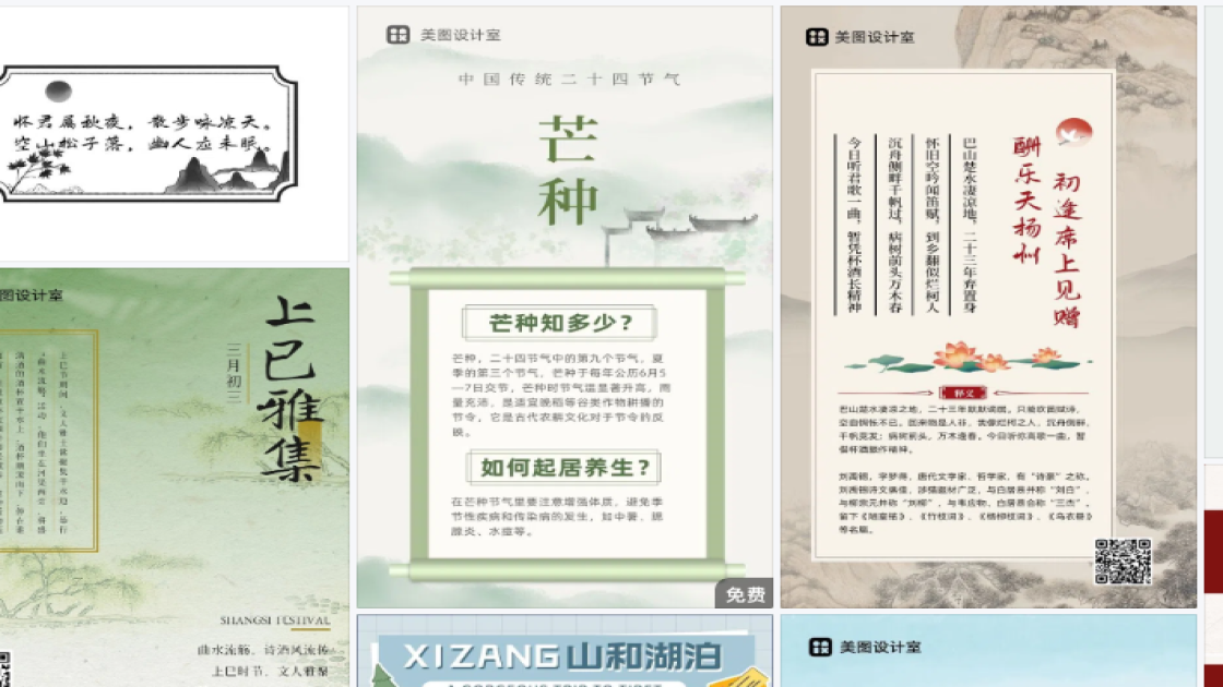 职业装穿搭营销素材