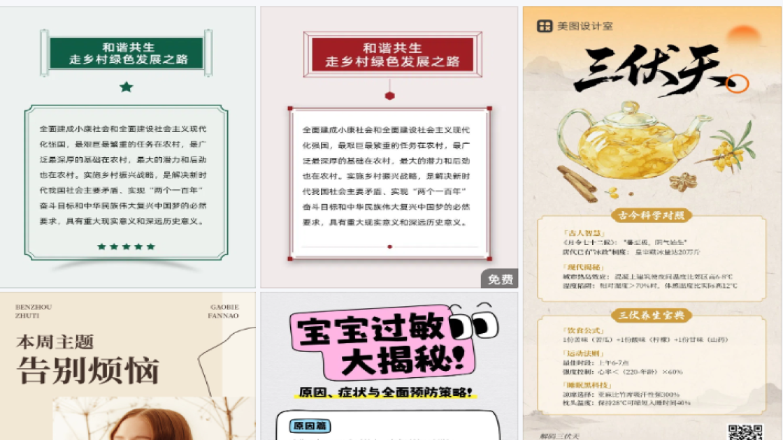 长版海报在线制作