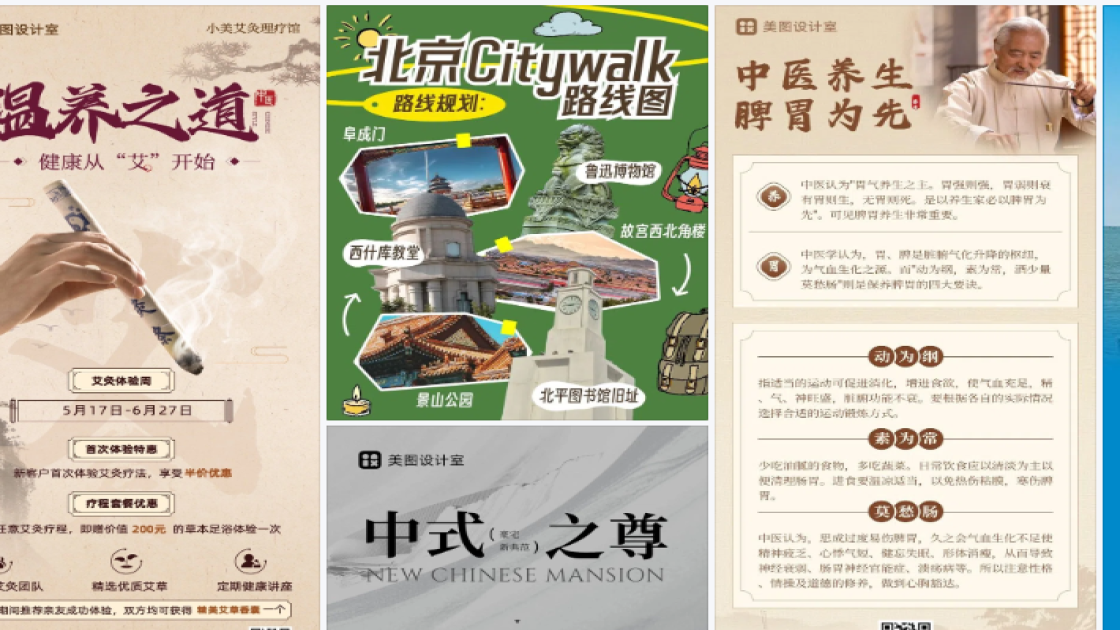 白露宣传设计