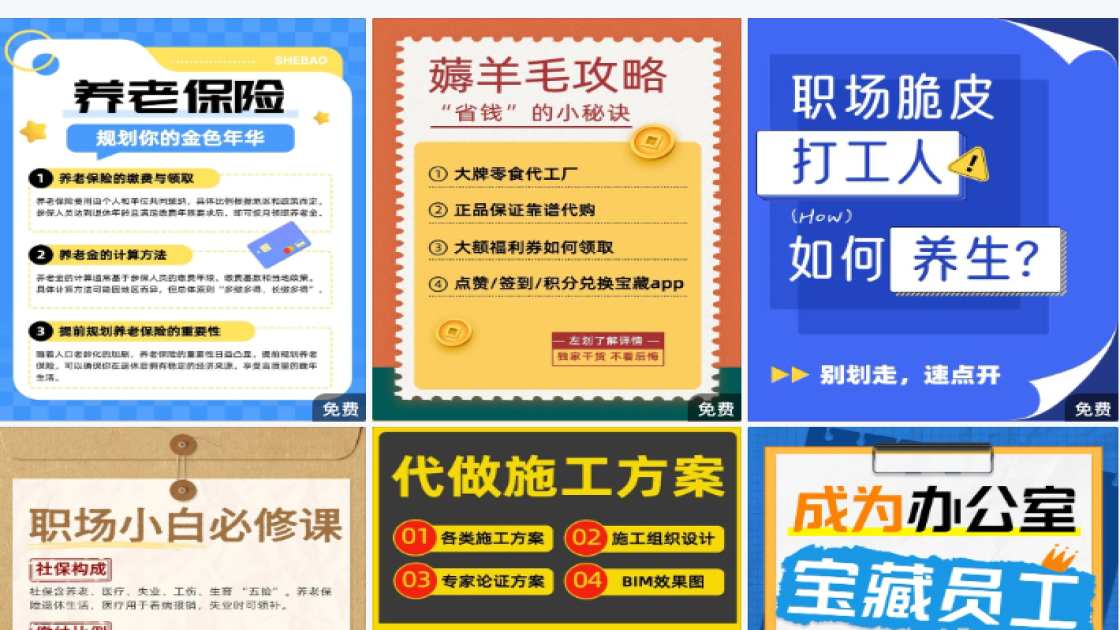 补水保湿特价活动海报