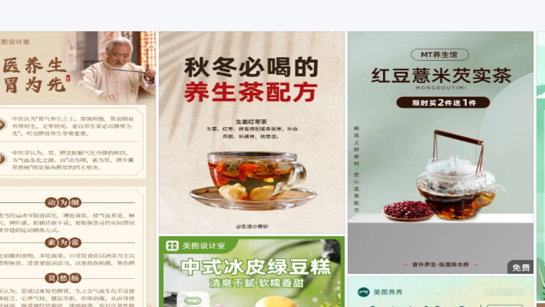 穿衣搭配广告模板