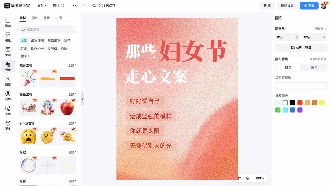 世界自闭症日平面设计