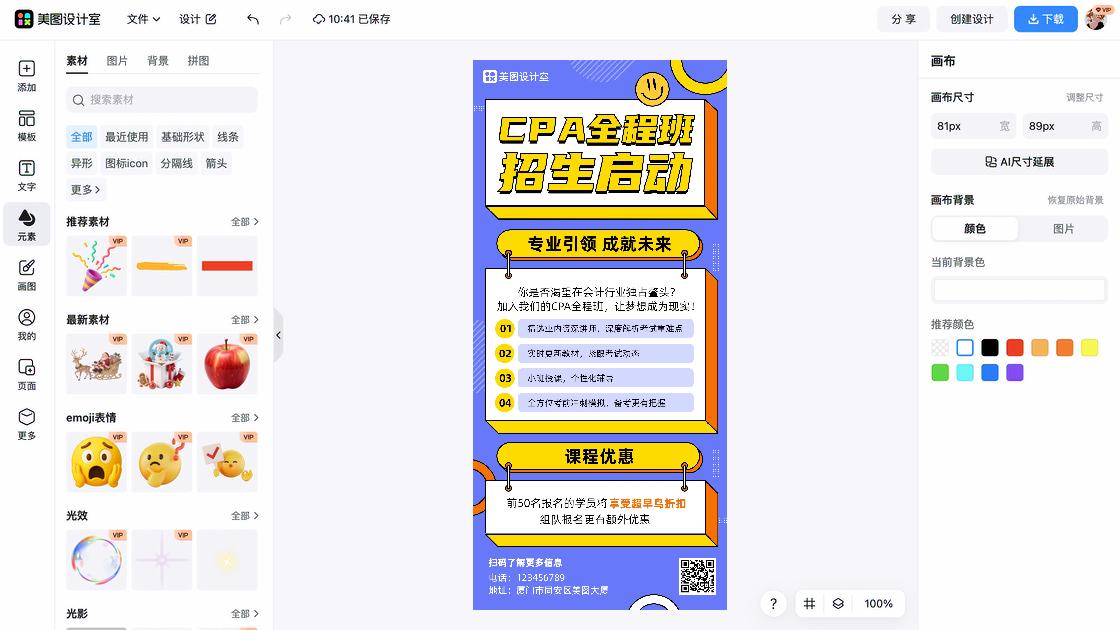 课程大纲