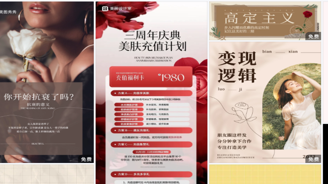 爆款女装新品上架图