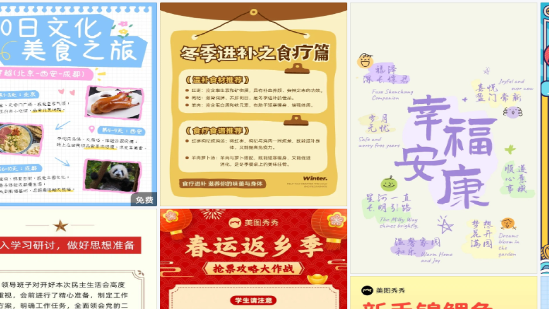 男生服装海报