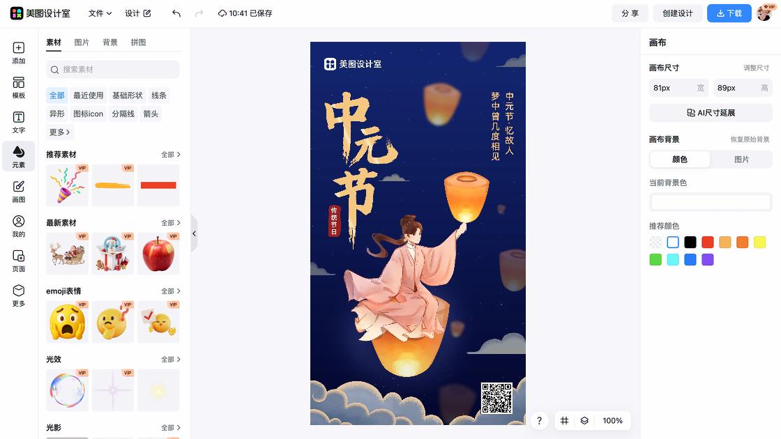寒衣节营销模板