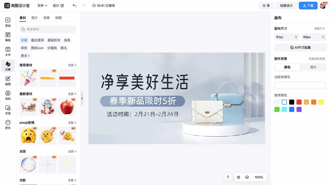科技banner