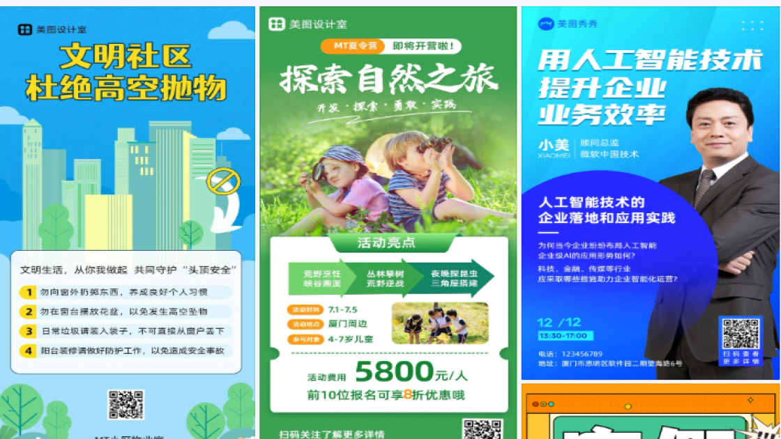 新时代文明实践
