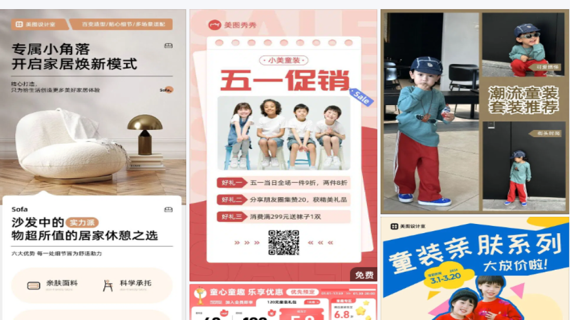 童装详情页