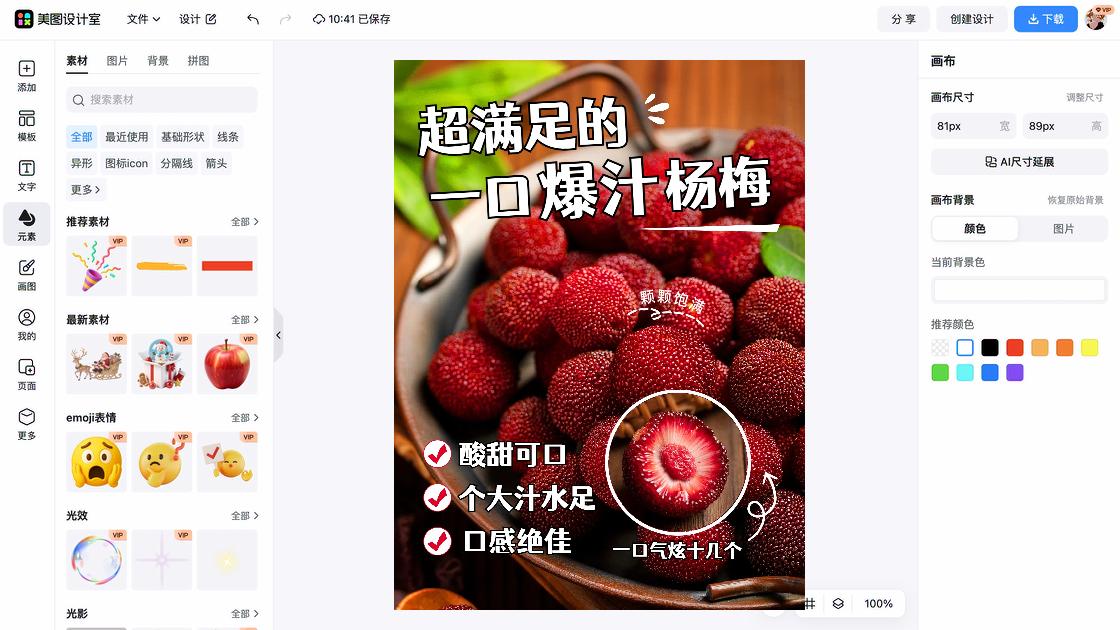 保湿霜图文结合