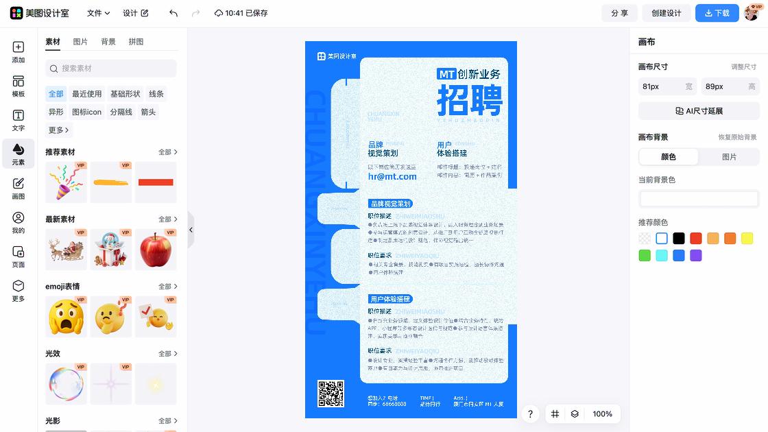 中元节宣传设计