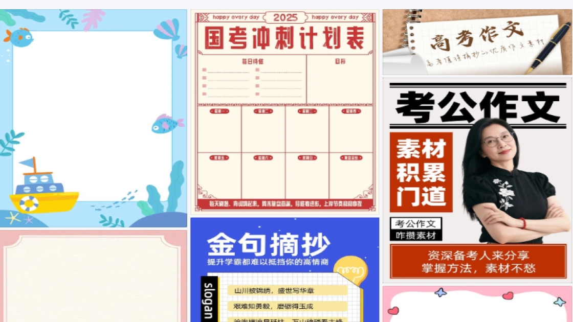 免扣素材