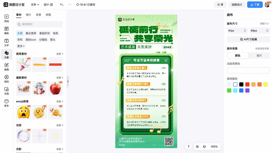谷雨宣传设计