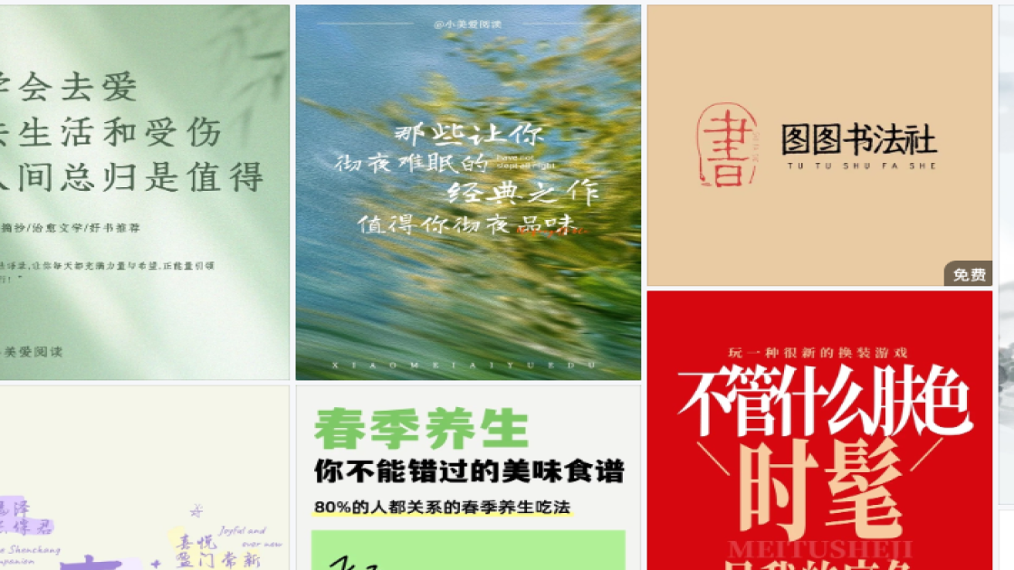 处暑广告设计