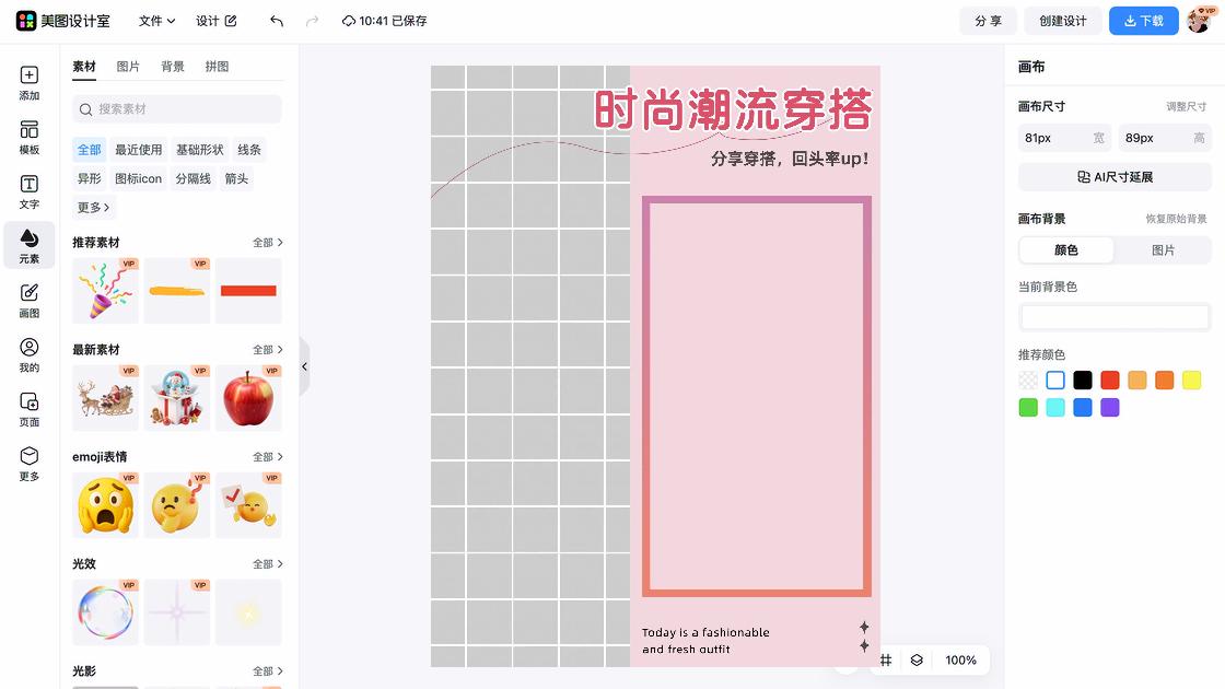 女士服装详情页设计