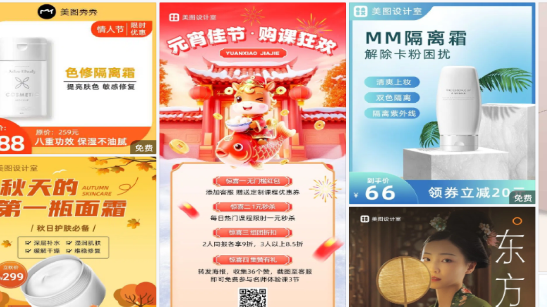 隔离霜海报配色