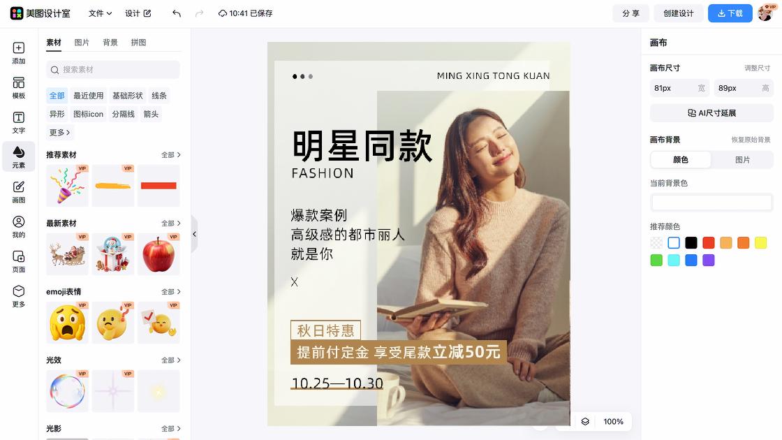 夏天服饰促销横幅