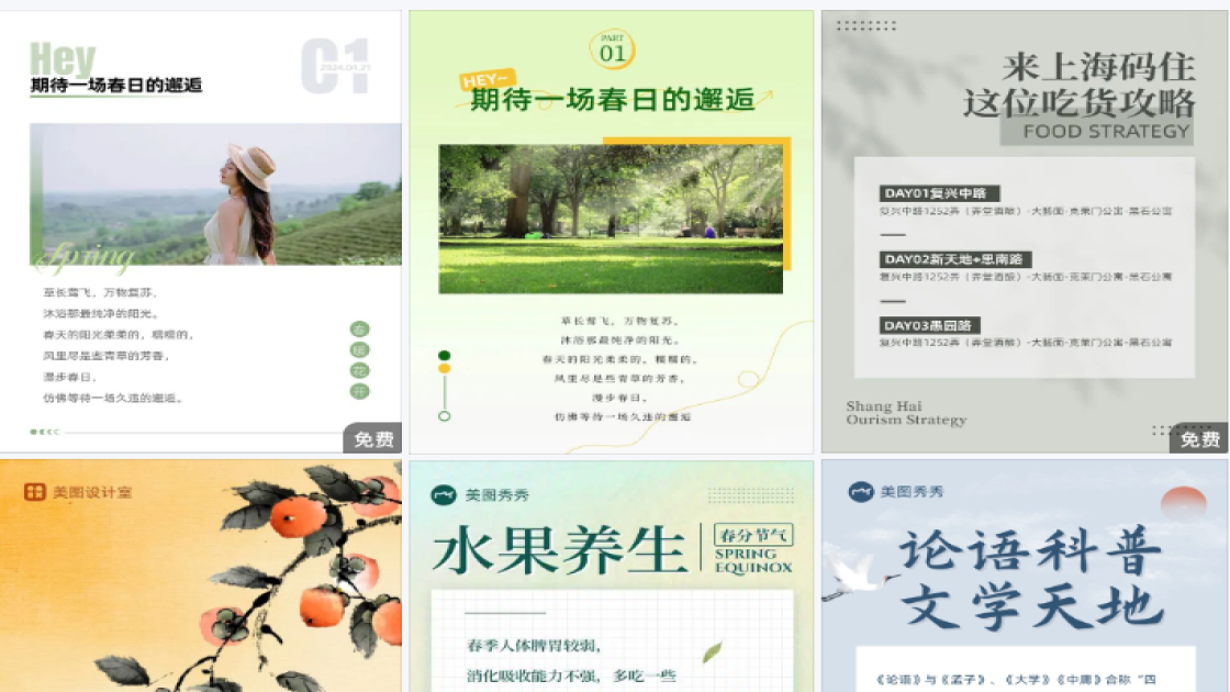 上衣设计元素