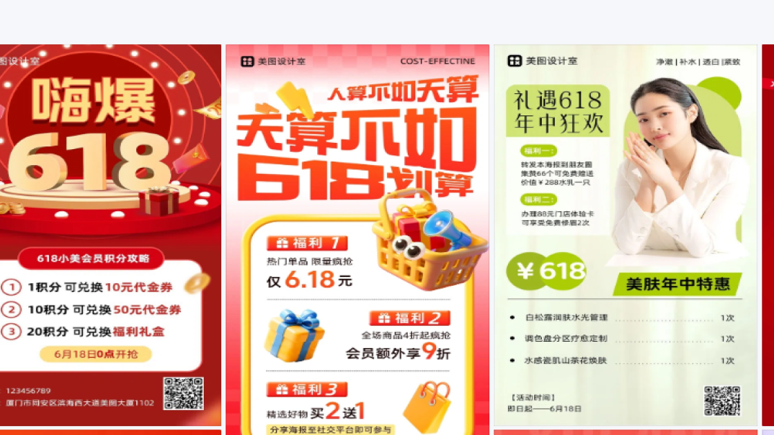 618图片