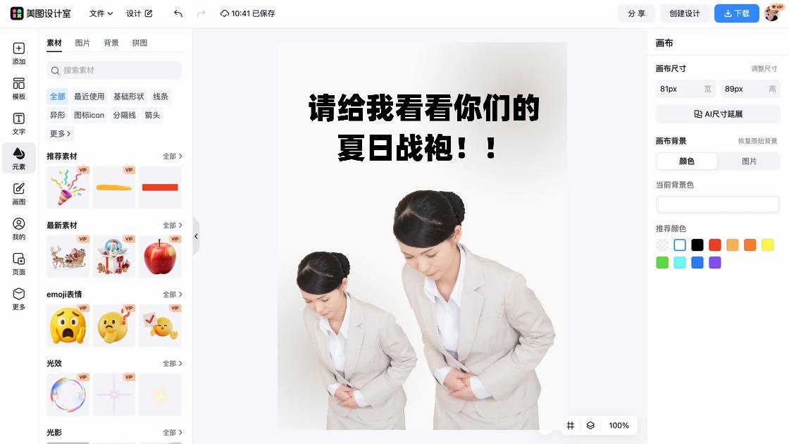 夏季服装图文结合