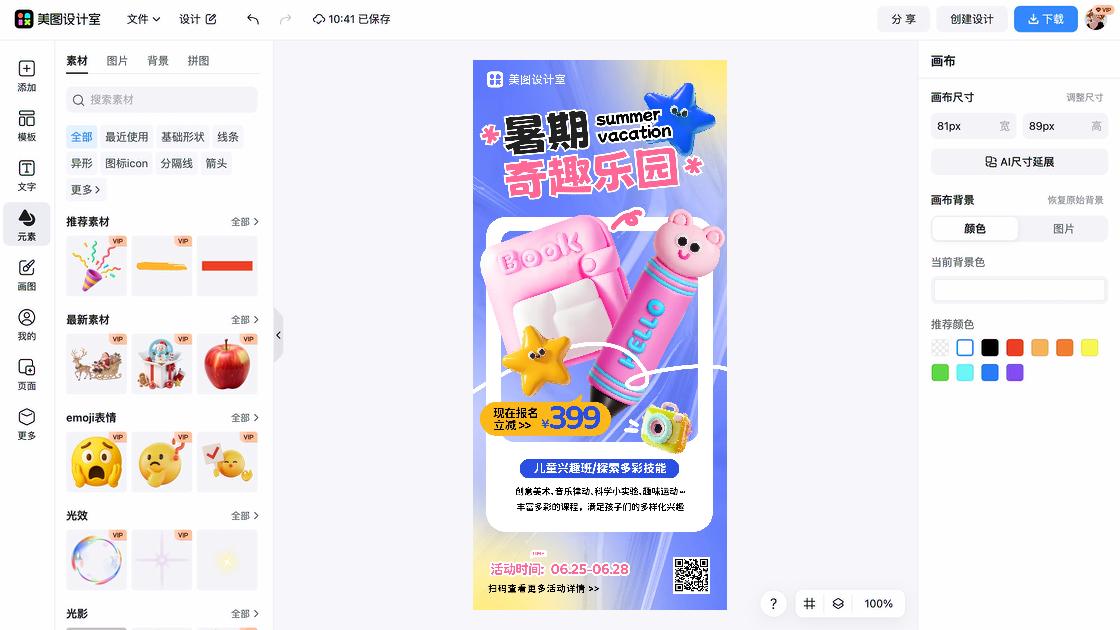 科学小实验