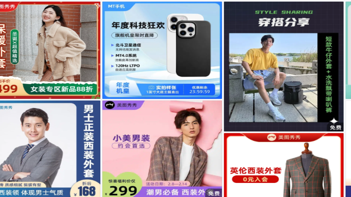 外套主图排版