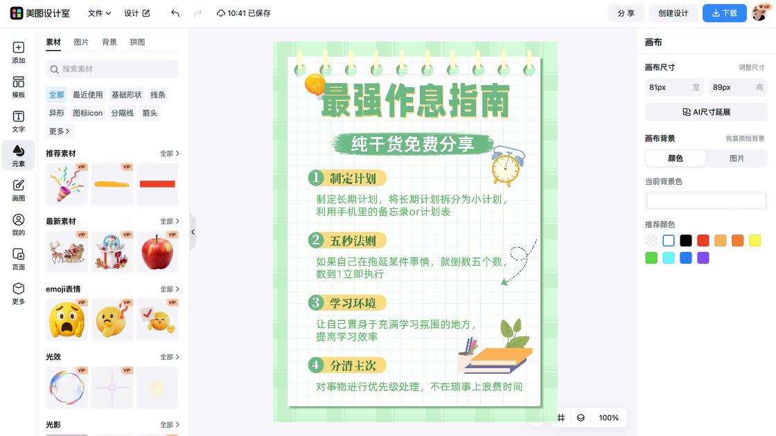 排版