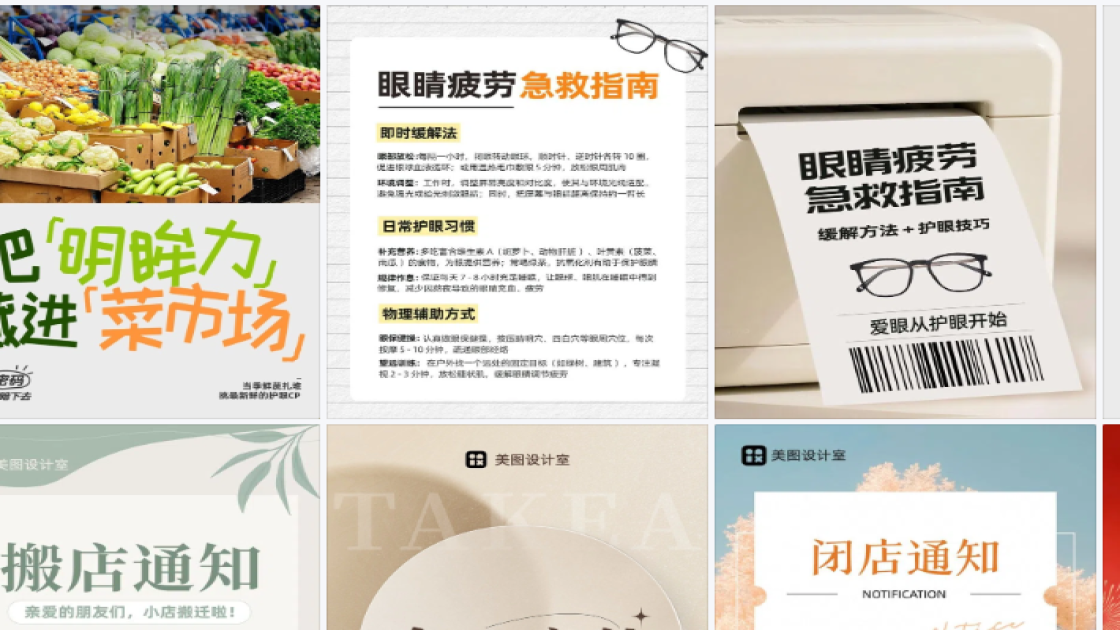 眼镜店模板大全