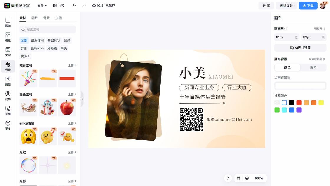 联系人