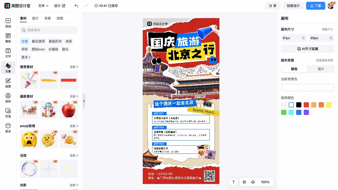烤肉海报宣传模板