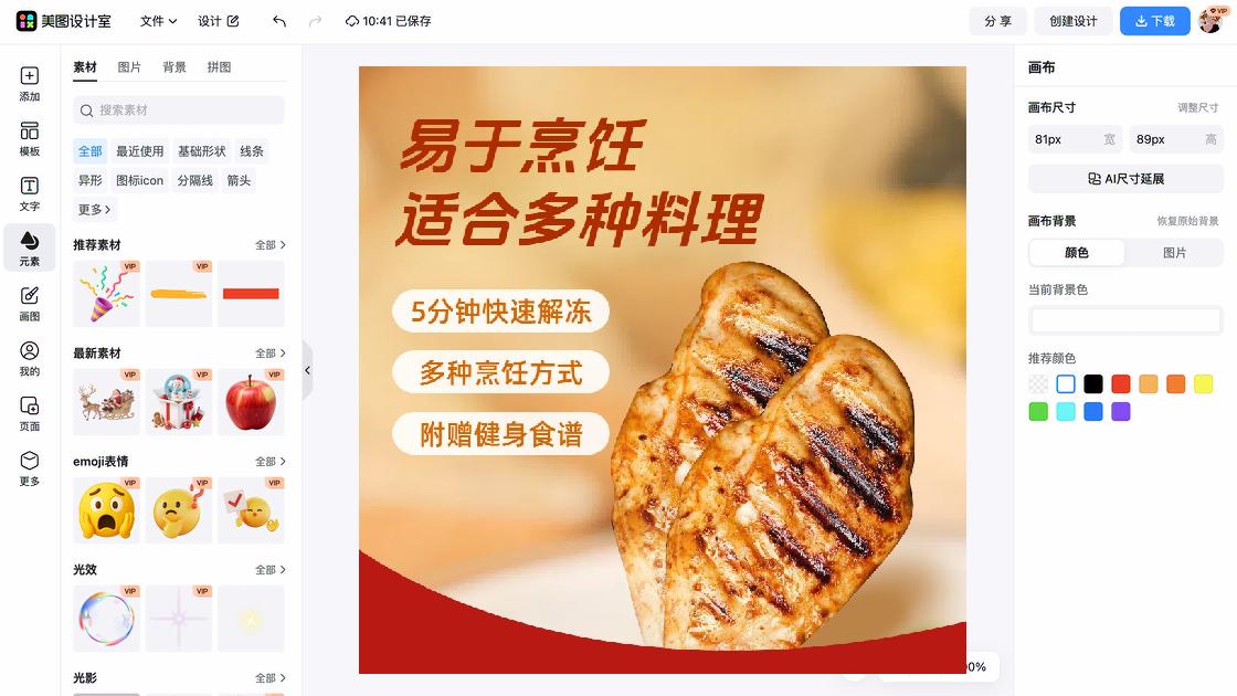 鸡肉
