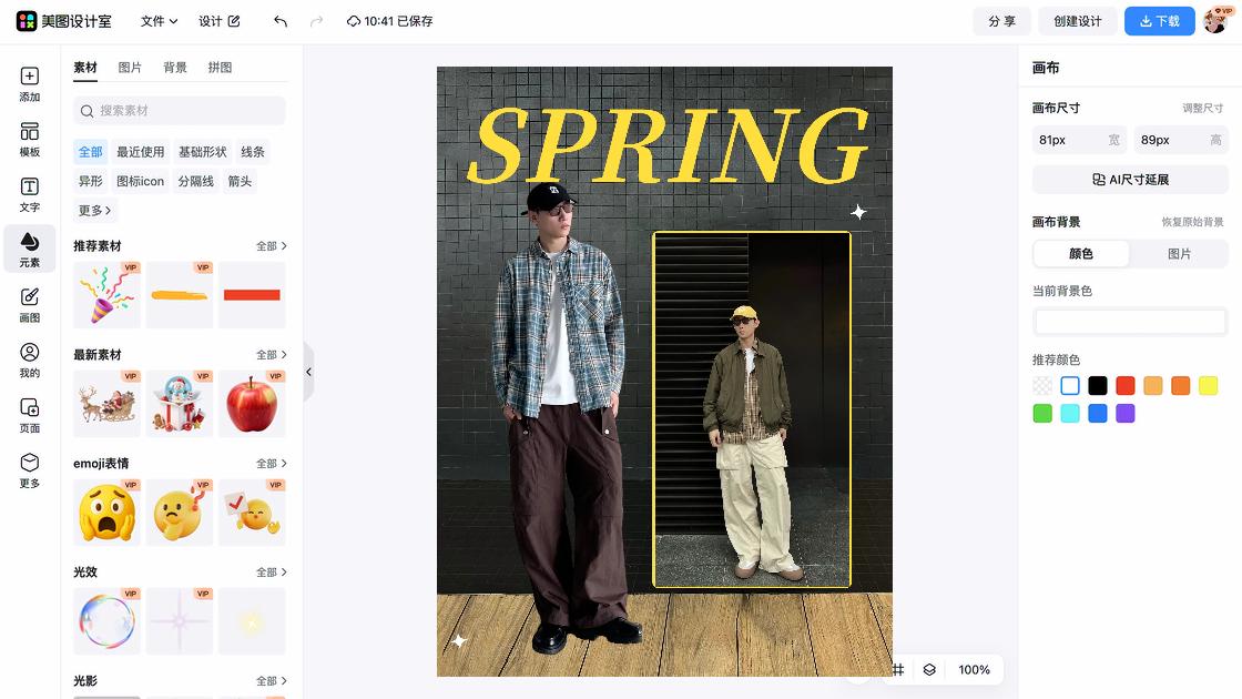 时尚男装品牌主视觉