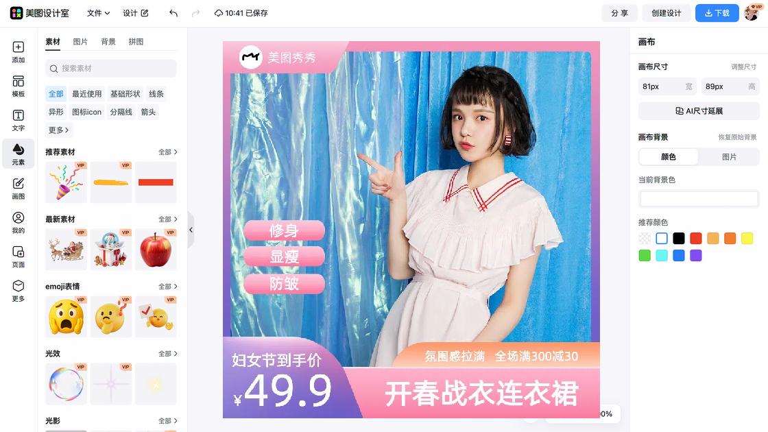 连衣裙电商视觉图