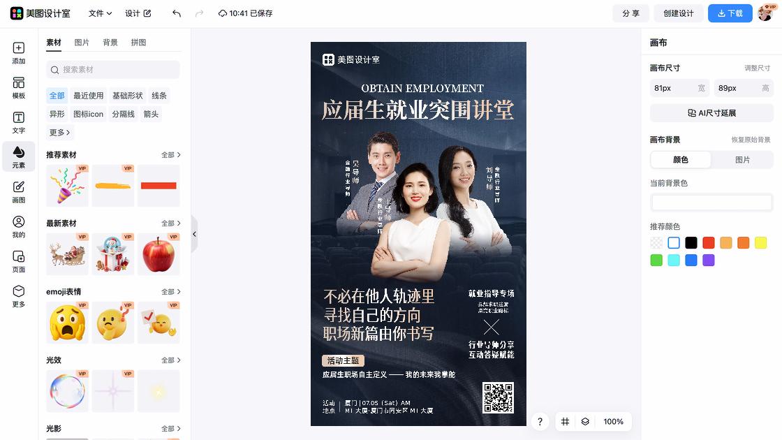 运动服装活动横幅