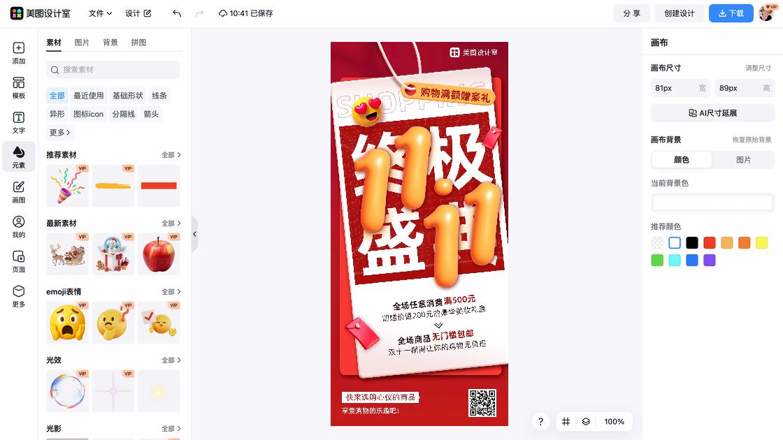 购物需知