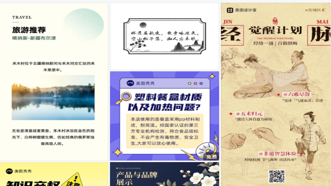 品牌男装促销海报