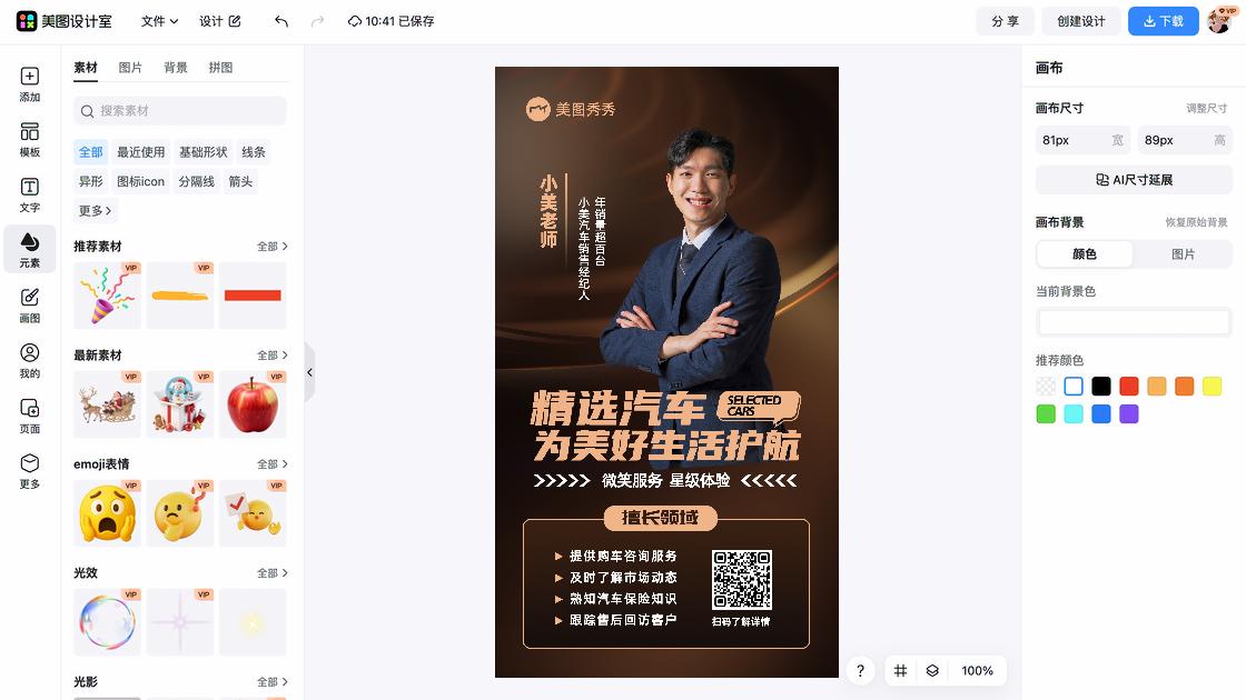 汽车图文结合