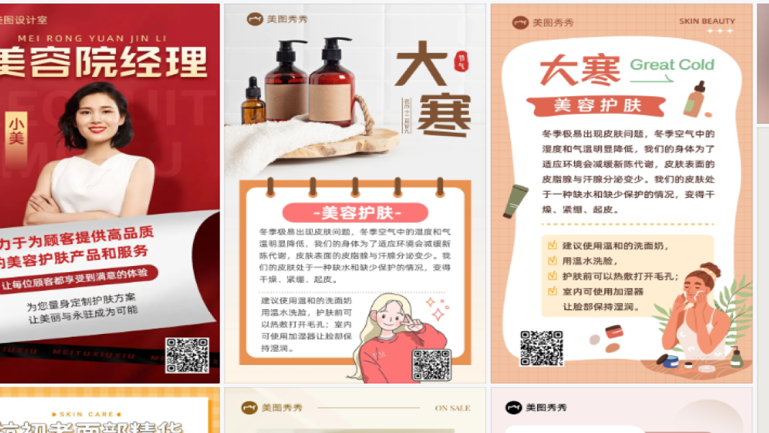 美容护肤品牌主视觉