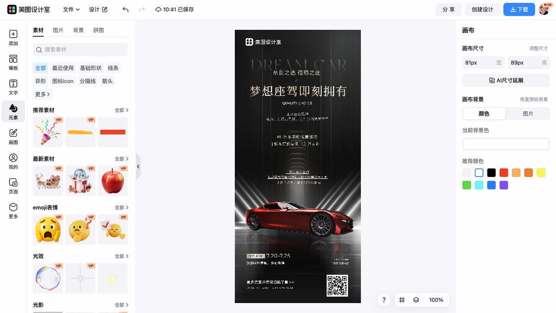洗车卡