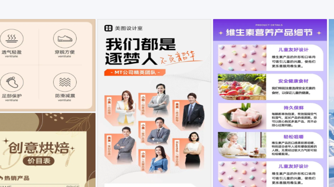 鞋子产品图排版