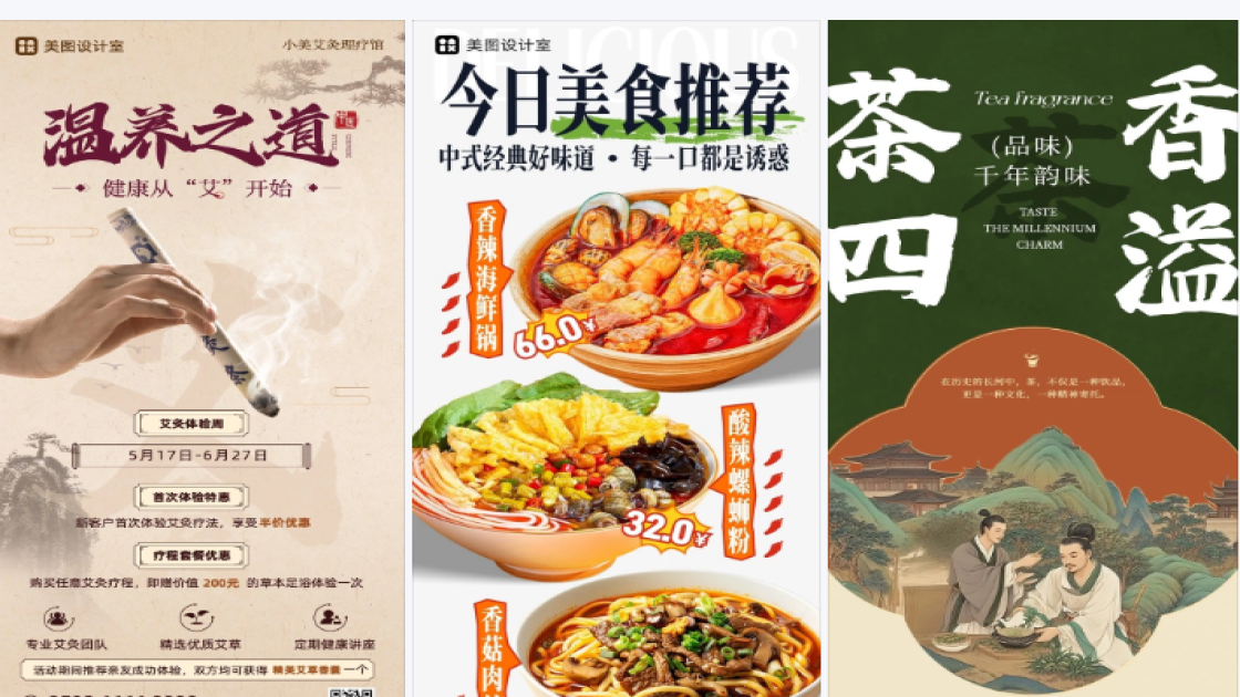 西餐平面创意