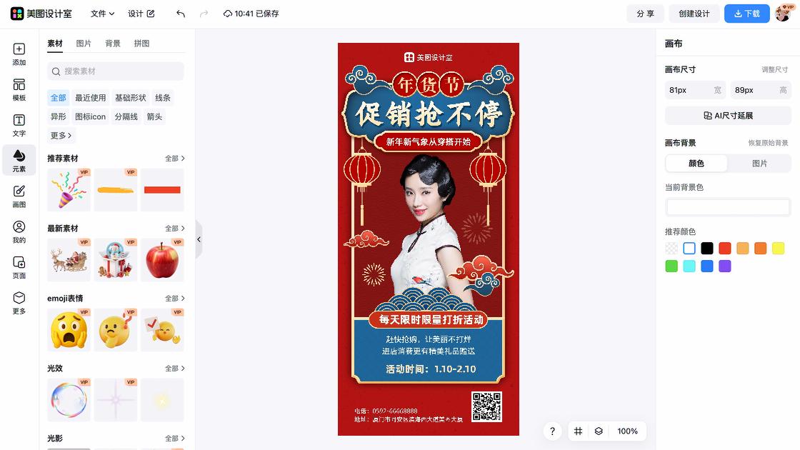 爆款服装活动横幅