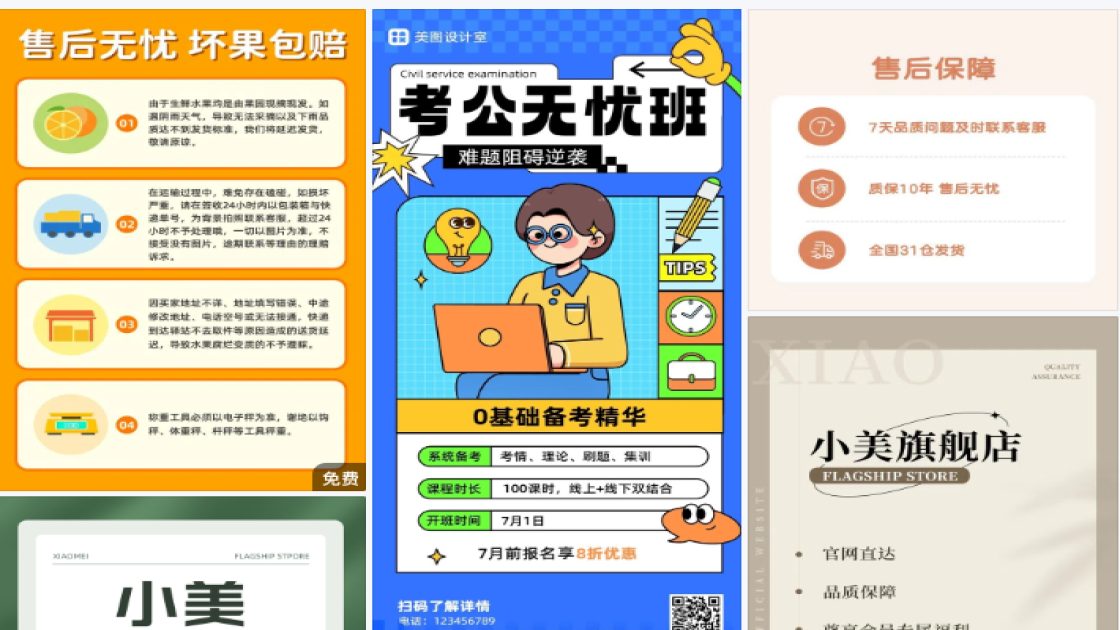 售后无忧