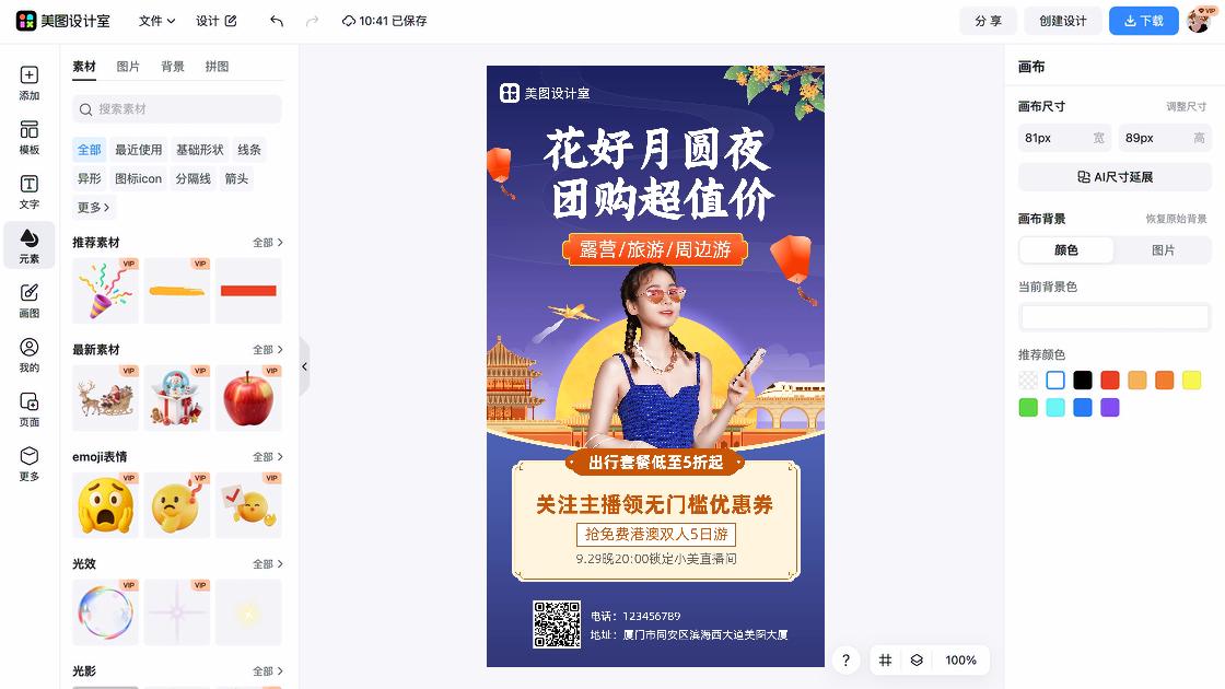 港澳