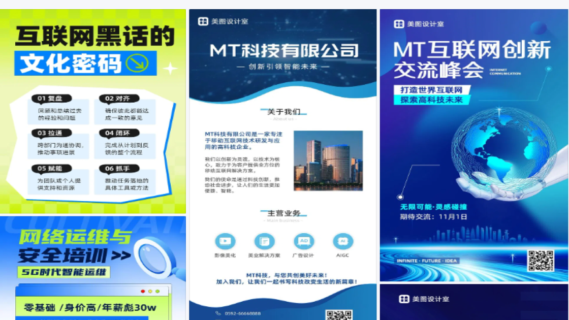 it互联网